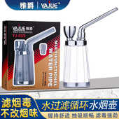 高档两用型过滤水烟斗水烟壶多重过滤水烟嘴水烟筒循环水烟袋健康