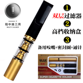 雅爵高档粗中细三用循环可清洗型过滤烟嘴男士 健康烟嘴双重过滤器