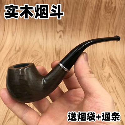 弯式过滤手工黑檀木男士烟斗两用烟斗烟袋进口烟斗实木老式烟嘴