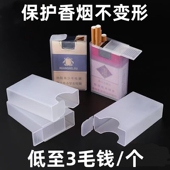 加厚香菸盒软包烟盒整包20支装 便携创意烟套防压防汗塑料透明烟盒
