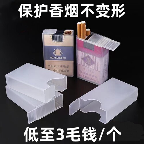 加厚香菸盒软包烟盒塑料