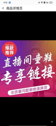 12.9到15.9包邮直播专用个别微瑕童鞋特价NO退NO换