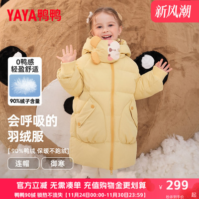 鸭鸭儿童羽绒服2025冬季新款男女小童中长款连帽保暖厚宝宝外套YD