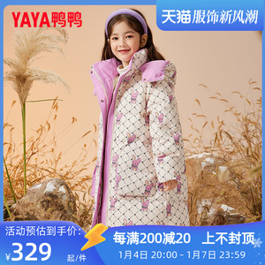 鸭鸭童装儿童羽绒服女童学生时尚甜美兔子女孩冬季中大童装外套WJ