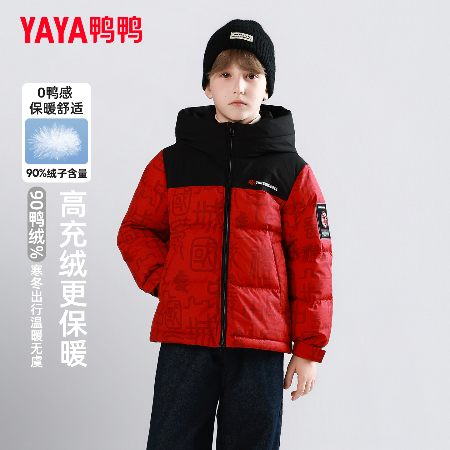 鸭鸭儿童羽绒服男童冬季新款面包服拼接款连帽短款中大童厚外套XB