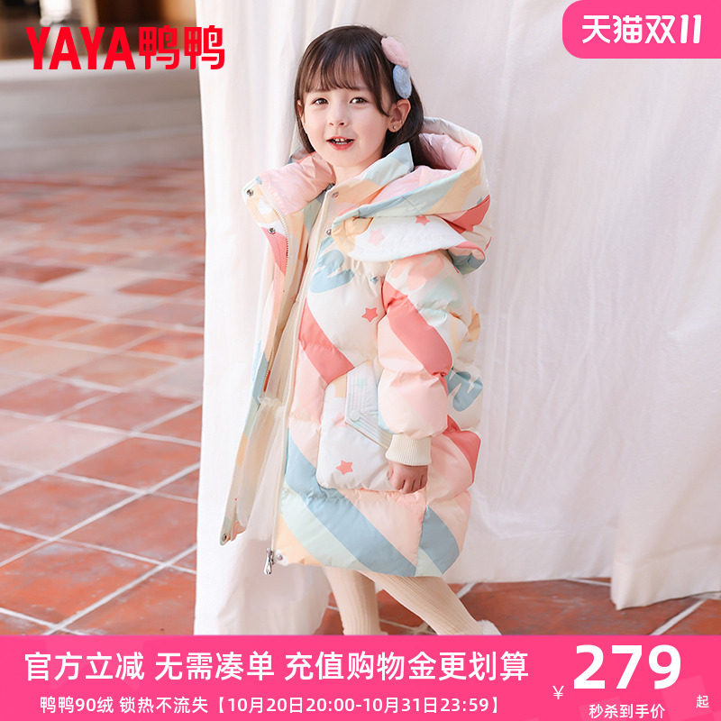 鸭鸭童装羽绒服女童宝宝中长款新款小童加厚连帽冬装外套YD
