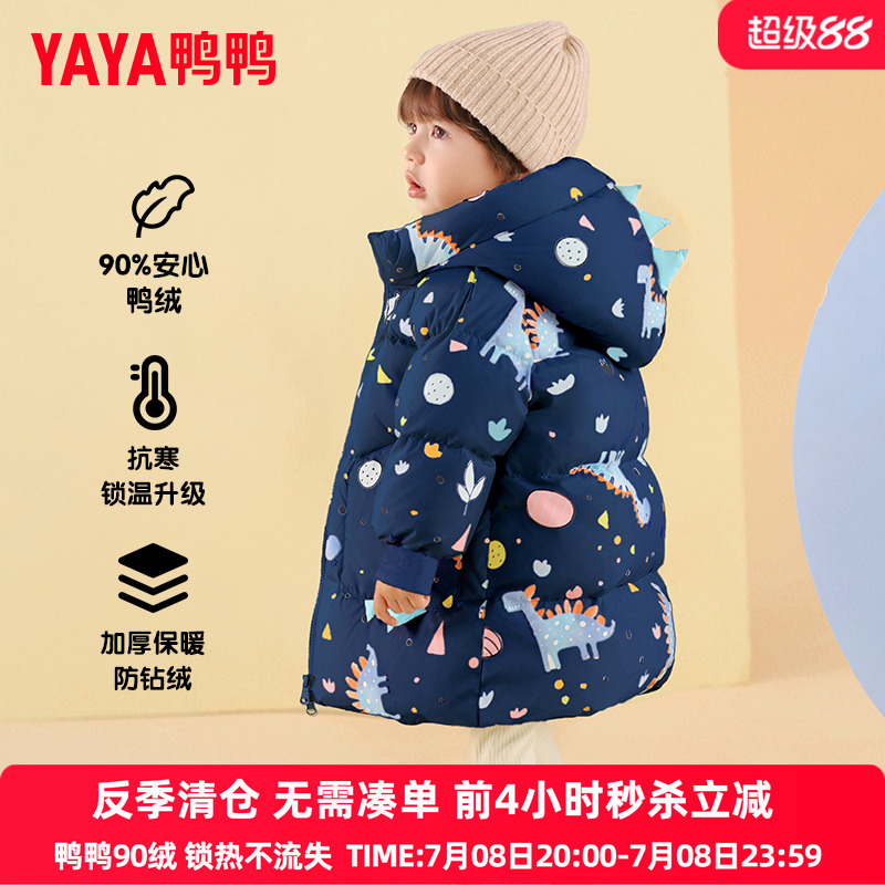 鸭鸭儿童羽绒服男童冬季2024年新款恐龙印花中小童装加厚外套YX