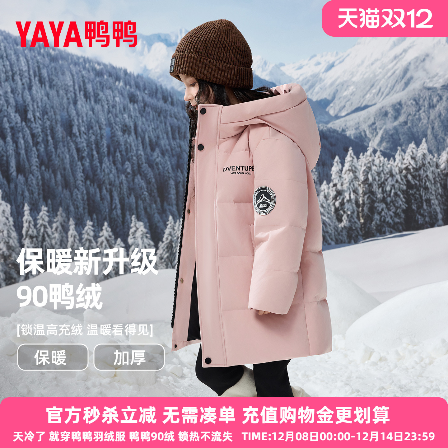 鸭鸭儿童羽绒服男女童2025冬季新款加厚连帽中长款学生外套HR