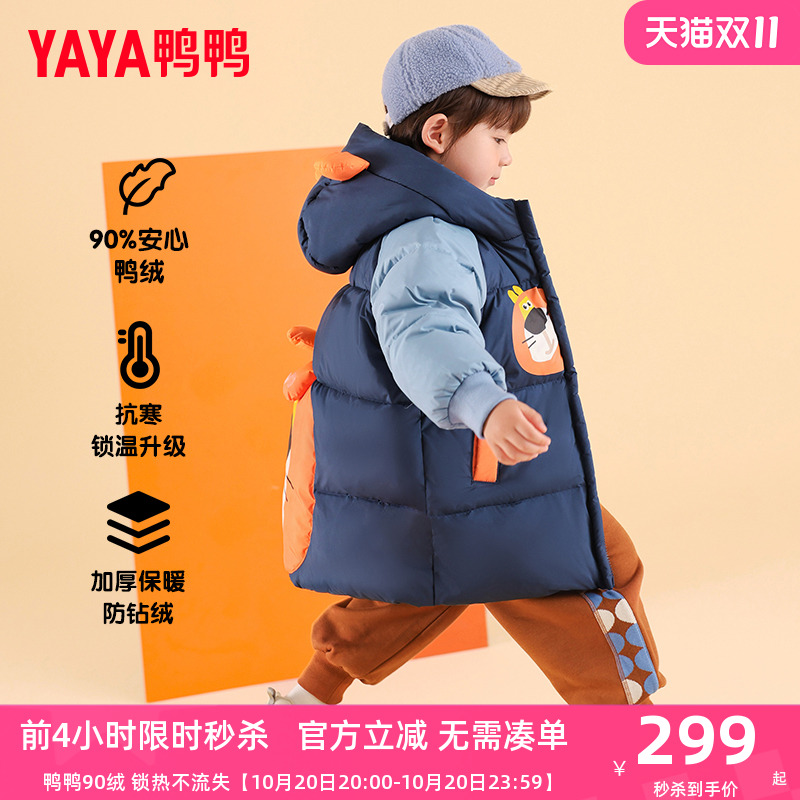 鸭鸭儿童羽绒服男童2024冬装新款连帽加厚中小童装宝宝加厚外套YX