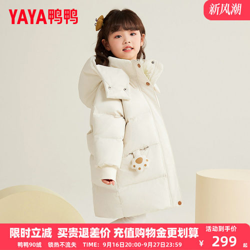 鸭鸭儿童羽绒服女童中长款过膝可爱加厚冬季新款宝宝小童装外套GM