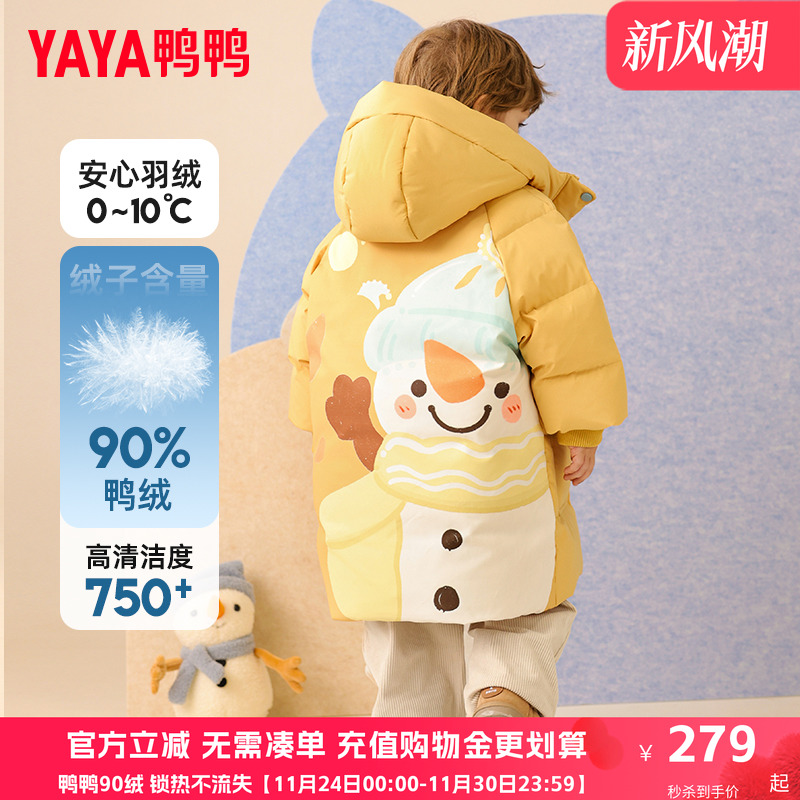 鸭鸭儿童羽绒服新款男女童宝宝可爱时尚男孩长款冬季小童装外套YD