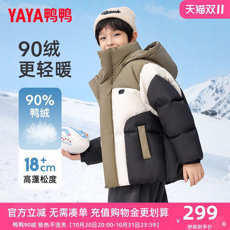 鸭鸭儿童羽绒服男童2024新款短款连帽加厚冬装中大童学生外套GM