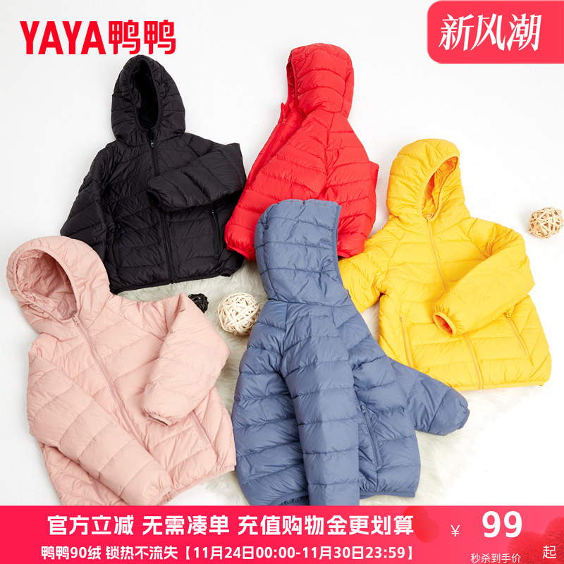 保暖连帽短款轻薄儿童羽绒服鸭鸭