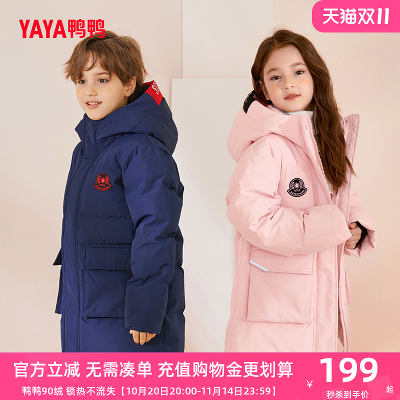 鸭鸭中长款加厚男女同款羽绒服