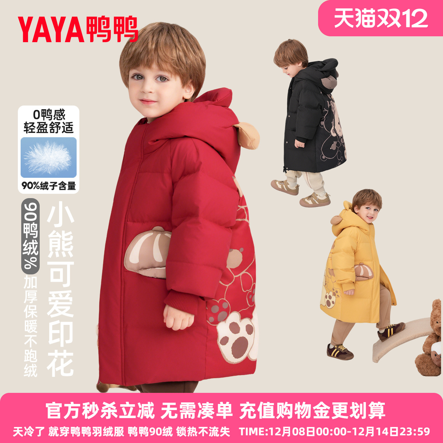 鸭鸭儿童羽绒服2025冬装新款男童中长款加厚宝宝红色新年服外套YD