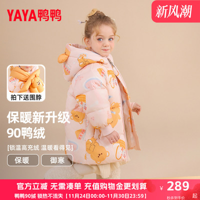 鸭鸭儿童羽绒服女小童2025新款保暖连帽中长款冬季宝宝厚外套YX