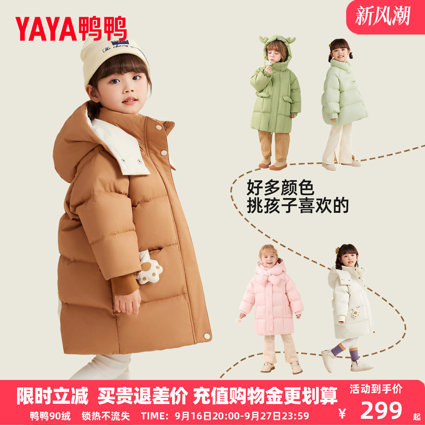 鸭鸭儿童羽绒服女童中长款过膝可爱加厚冬季新款宝宝小童装外套GM