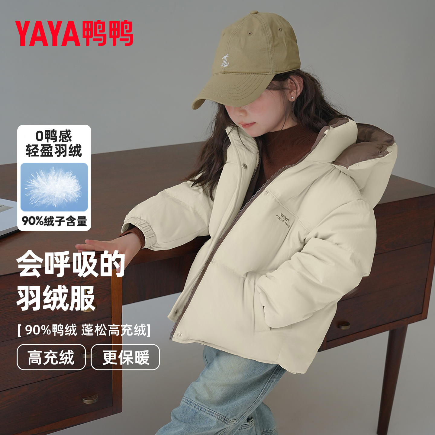鸭鸭儿童羽绒服2025冬季新款男女童一衣两穿连帽学生中大童外套HR