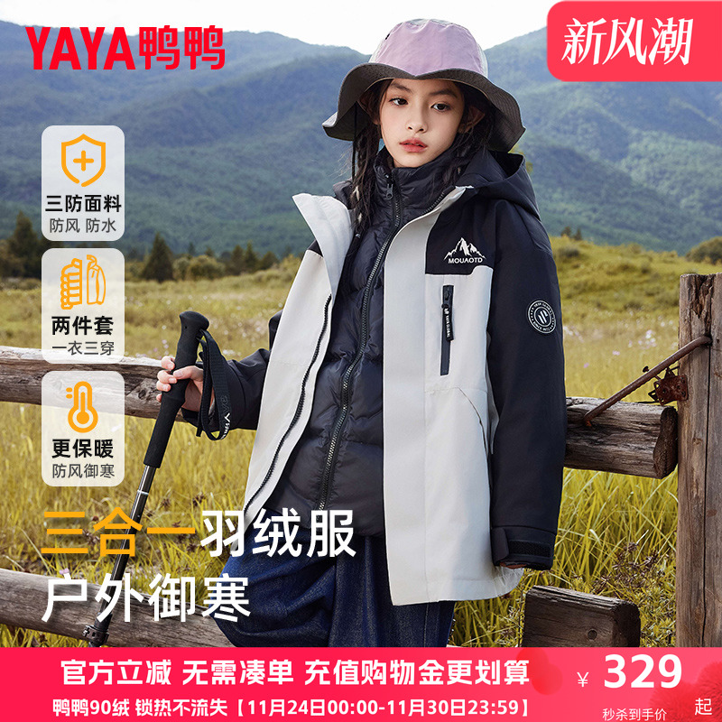 鸭鸭儿童羽绒服女童2024新款工装三防中大童冲锋冬装外套衣服FY