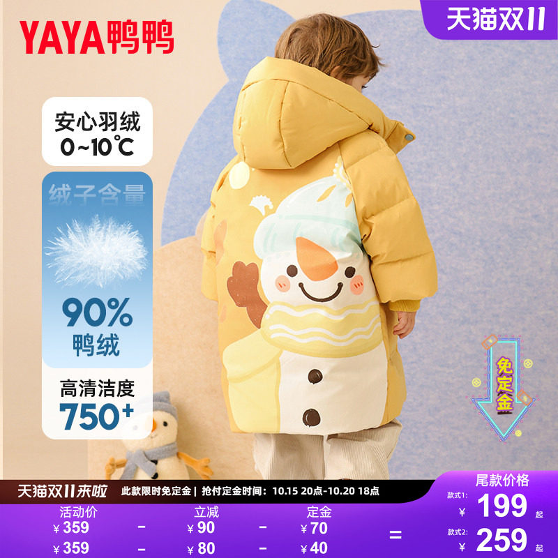 鸭鸭儿童羽绒服新款男女童宝宝可爱时尚男孩长款冬季小童装外套YD