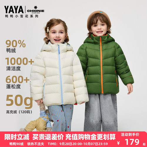 鸭鸭儿童轻薄羽绒服秋冬新款连帽短款男女童90绒排骨面包服外套WJ
