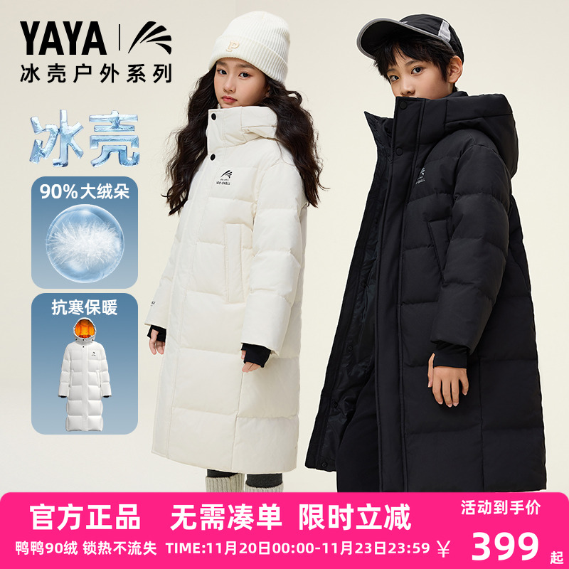 鸭鸭儿童羽绒服长款男女童厚保暖冬季童装2024新款极寒冰壳外套HY