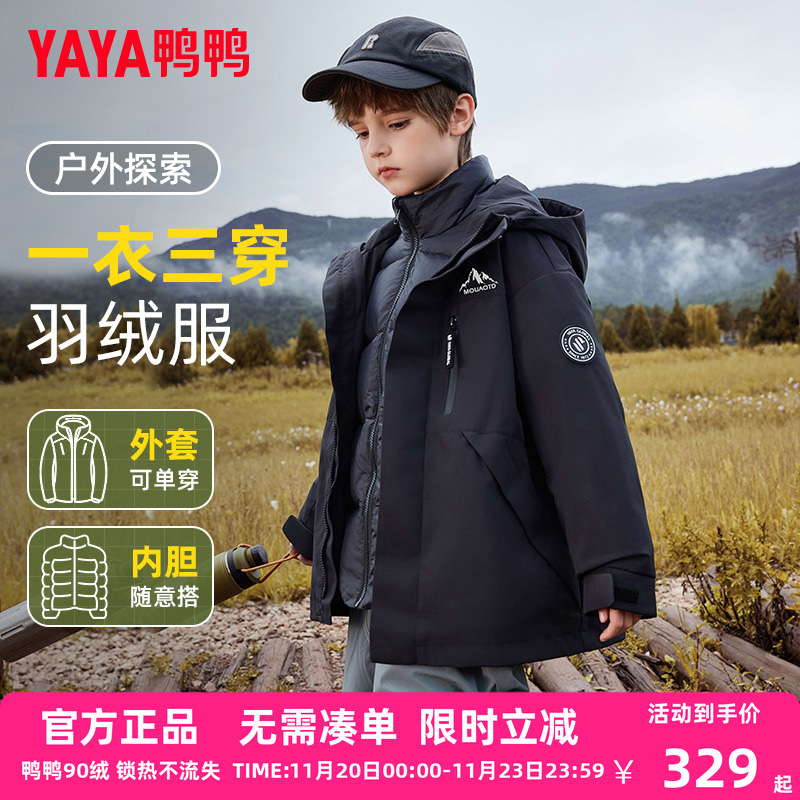 鸭鸭儿童羽绒服男童一衣三穿三合一新短款冬季中大童装冲锋外套FY
