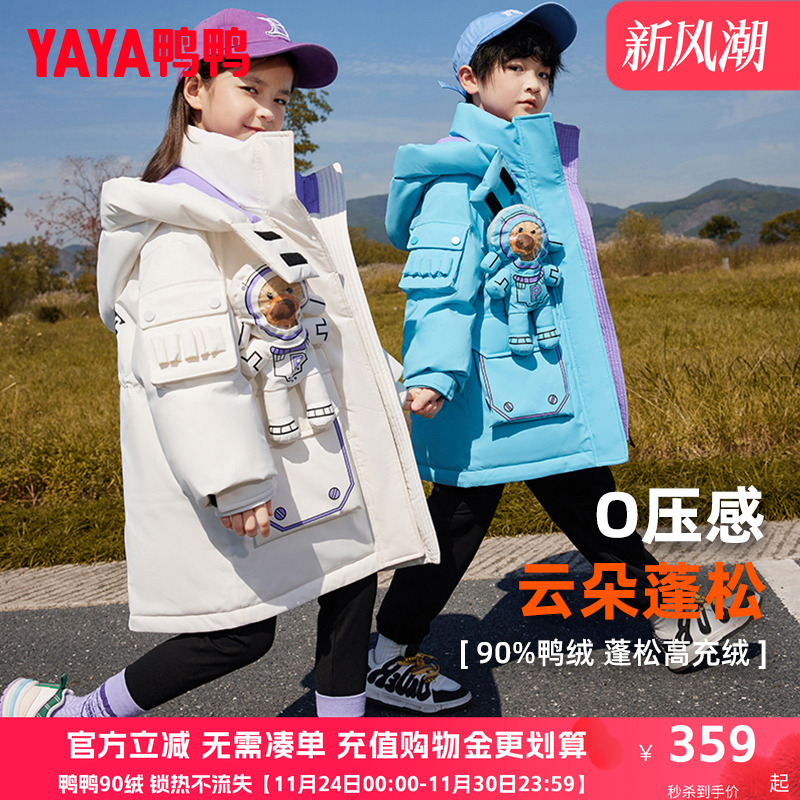 鸭鸭羽绒服时尚连帽潮流加厚外套