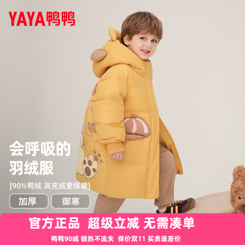 鸭鸭儿童羽绒服中长款2025冬装新款男童小熊印花加厚小宝宝外套YD