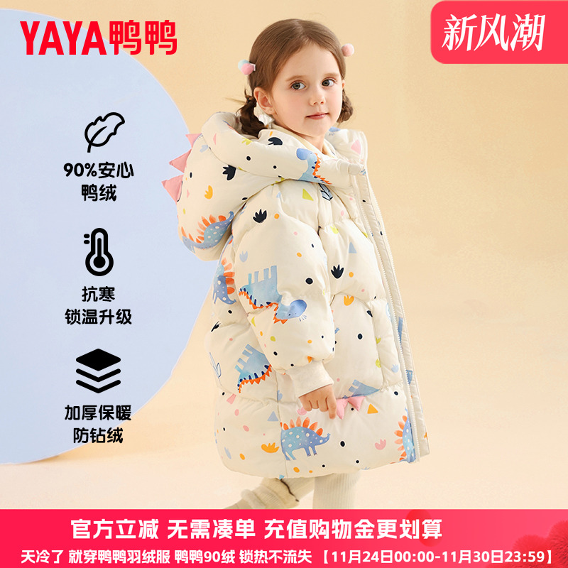 鸭鸭儿童羽绒服男童冬季