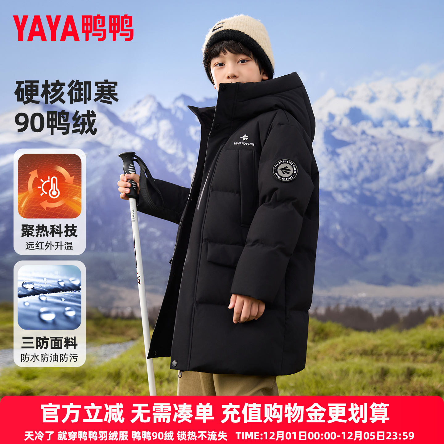 鸭鸭儿童羽绒服男女童2025冬季新款中长款三防蓄热极寒厚外套GM