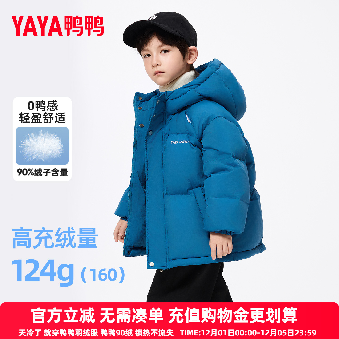 鸭鸭儿童羽绒服男童2025冬季新短款学生连帽舒适中大童保暖外套HR