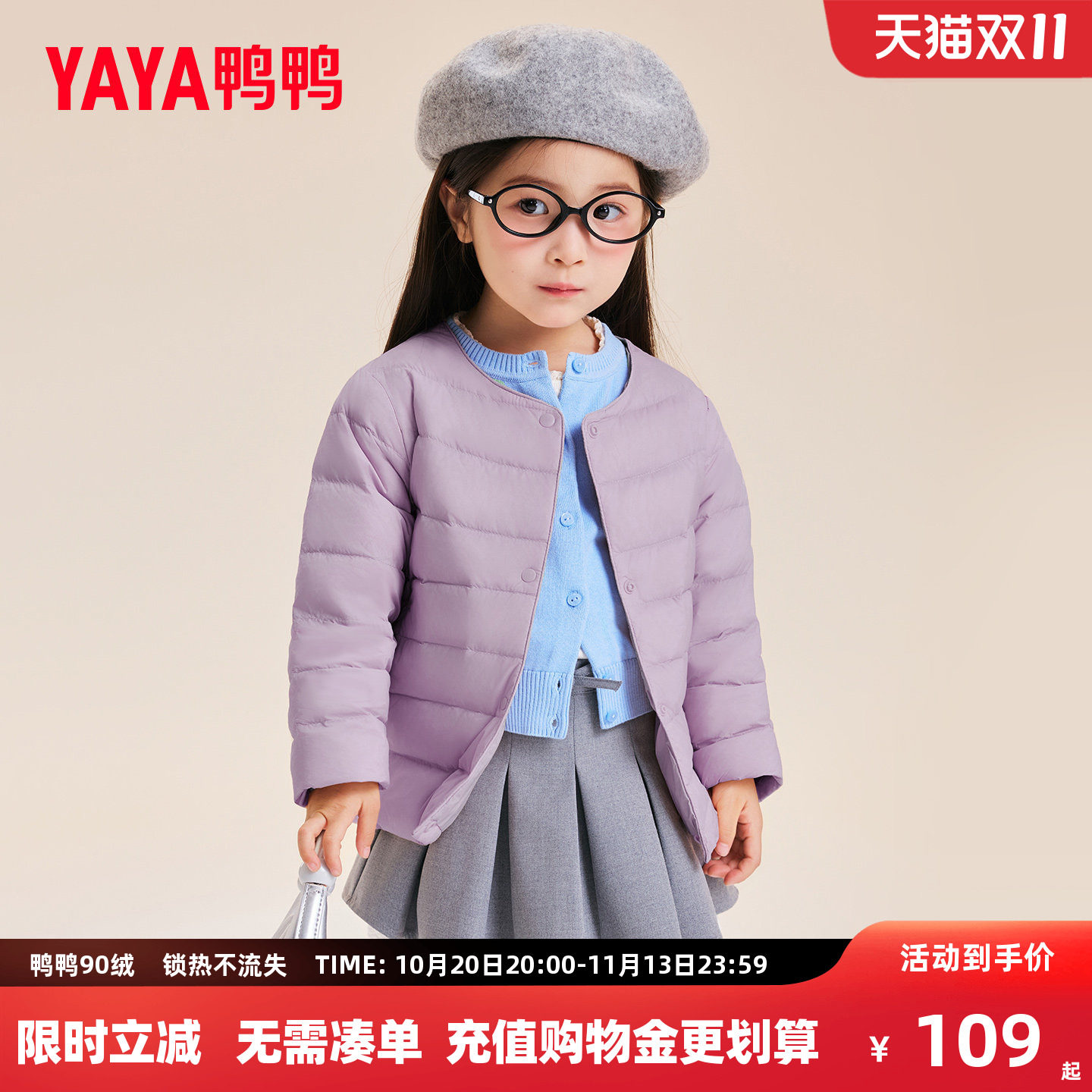鸭鸭儿童羽绒服轻薄2026秋冬新款女童学生内穿中大童圆领外套KX