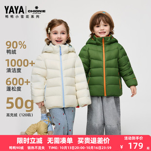 鸭鸭儿童轻薄羽绒服秋冬新款连帽短款男女童90绒排骨面包服外套WJ
