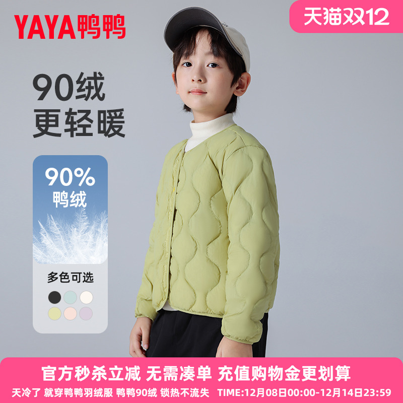 鸭鸭儿童羽绒服男童秋冬装新款轻薄学生内胆保暖中大童装外套KX