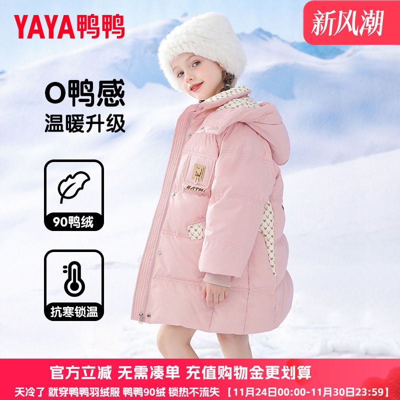 鸭鸭羽绒服时尚连帽纯色儿童外套