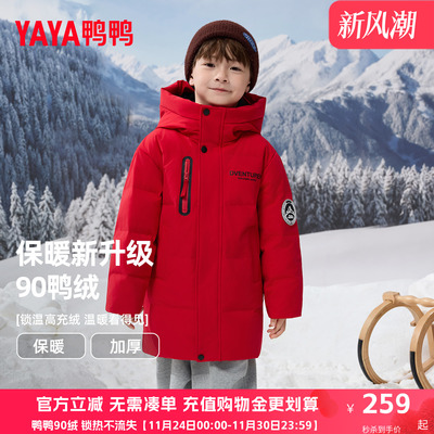 鸭鸭儿童羽绒服男女童2025冬季新款加厚连帽中长款学生保暖外套HR