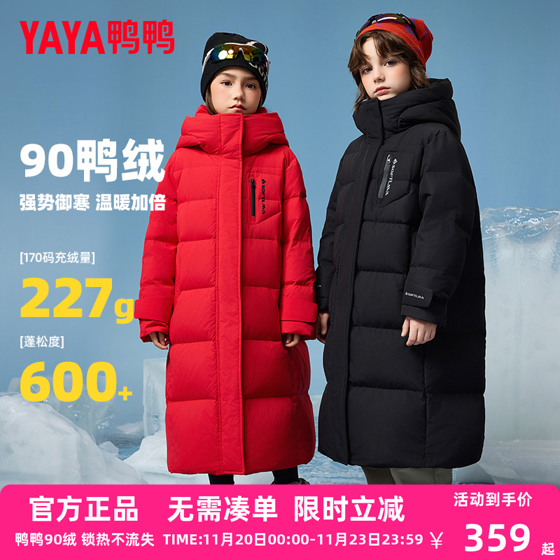 鸭鸭儿童羽绒服男女童长款过膝冬季新款极寒中大童红色年服外套WJ