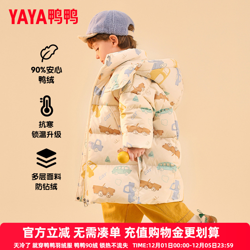 鸭鸭羽绒服加厚保暖潮流儿童外套