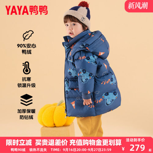 鸭鸭儿童羽绒服男童冬季新款保暖连帽中小童宝宝中长款外套YX