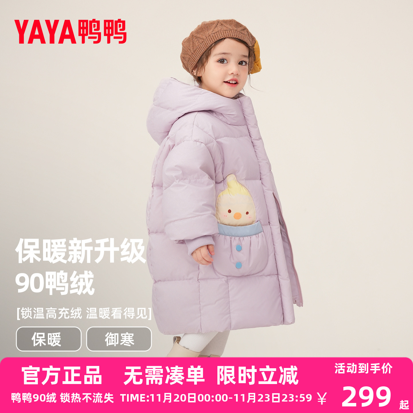 鸭鸭儿童羽绒服女童冬季2025新款中长款女孩中小童宝宝加厚外套YD