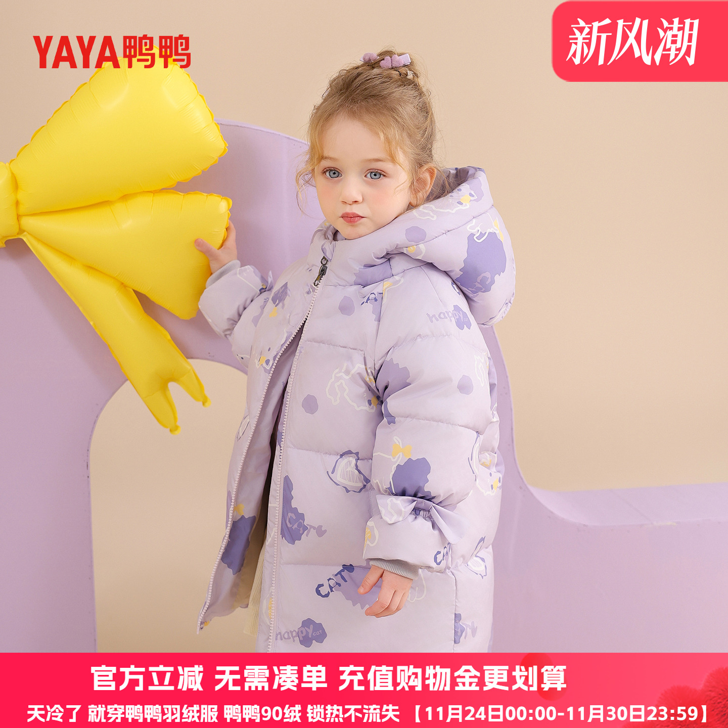 鸭鸭儿童羽绒服2025冬季新款女童中长款加厚保暖连帽外套小童YX