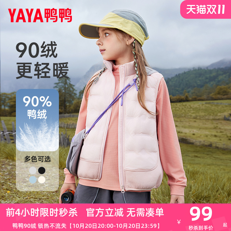 鸭鸭儿童羽绒服男女童轻薄马甲