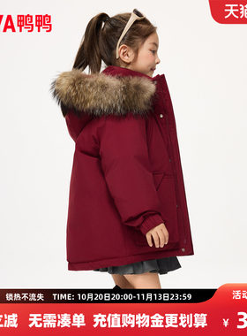 鸭鸭儿童羽绒服女童2026冬季新款貉子毛领中长款抗寒加厚外套HR