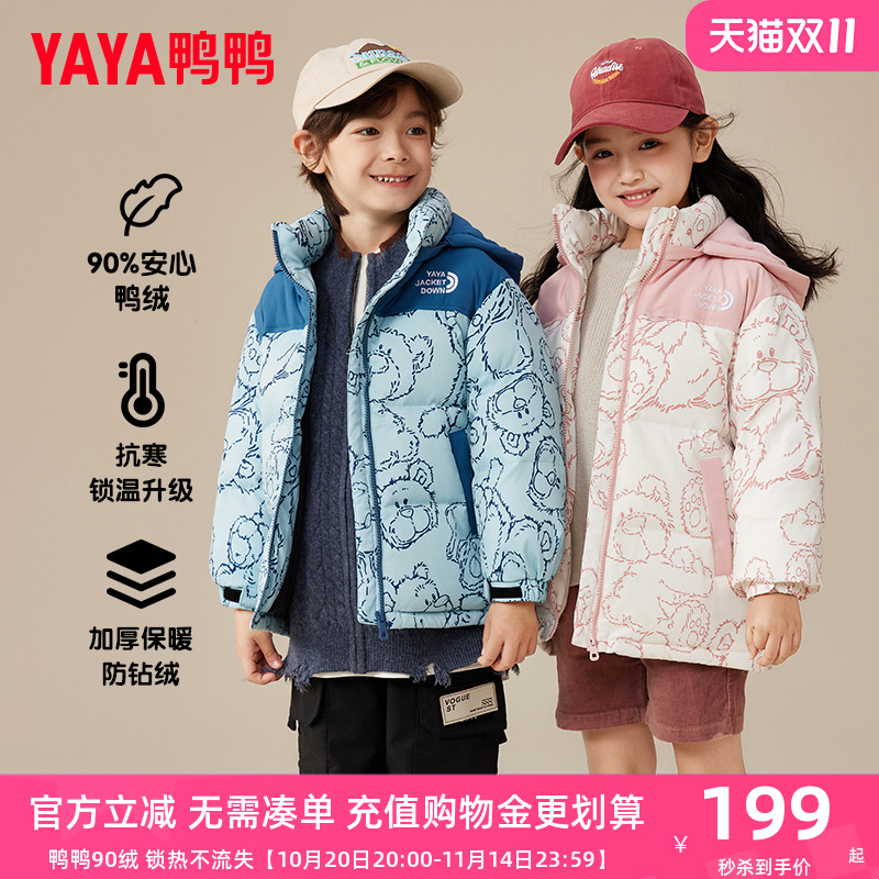 鸭鸭儿童羽绒服男女童新短款冬季宝宝加厚防寒中小童装连帽外套HR