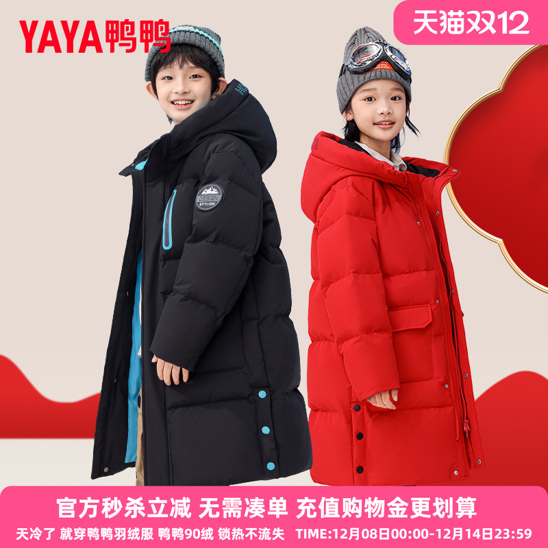 鸭鸭儿童羽绒服男童新款中长款冬季中大童装红色新年衣服外套GM