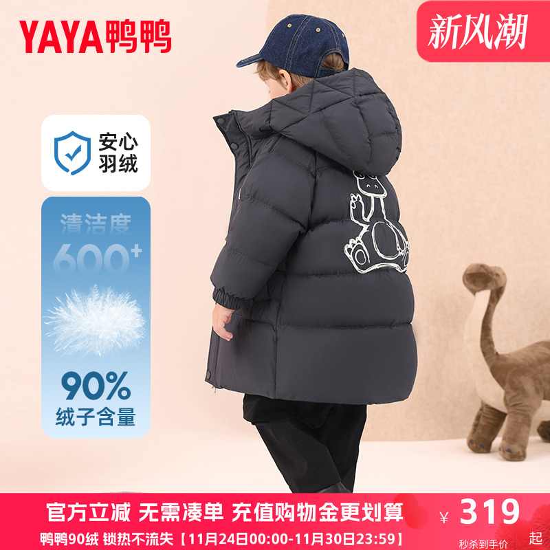 鸭鸭儿童羽绒服男童宝宝洋气冬装新宽松加厚保暖小童装连帽外套YD