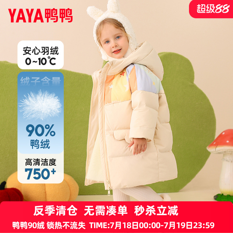 鸭鸭儿童羽绒服女童宝宝洋气冬装宽松加厚保暖小童装连帽外套YD