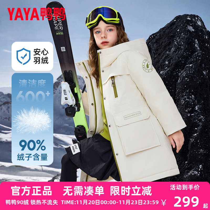 鸭鸭儿童羽绒服女童2024冬季新款纯色工装中长款连帽中大童外套WJ