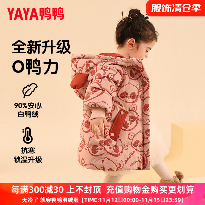 鸭鸭儿童羽绒服新款男女童宝宝加厚冬季小童装拜年服新年外套YD